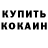 АМФЕТАМИН 98% Kyrylo Anikin