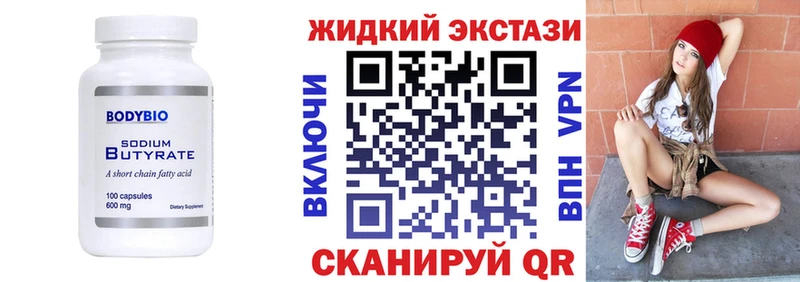 Бутират оксана omg зеркало Медвежьегорск купить