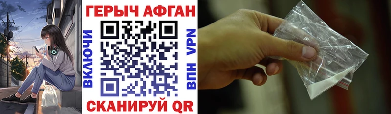 закладки Медвежьегорск Героин афганец