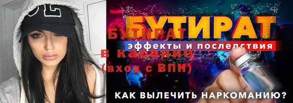бутират Козельск